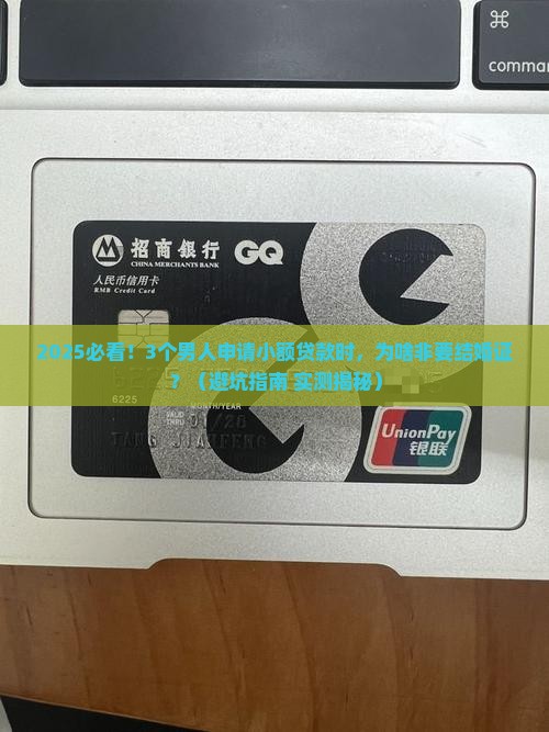 小额贷款一定要结婚证吗