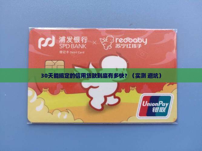 个人信用贷款周期多长啊