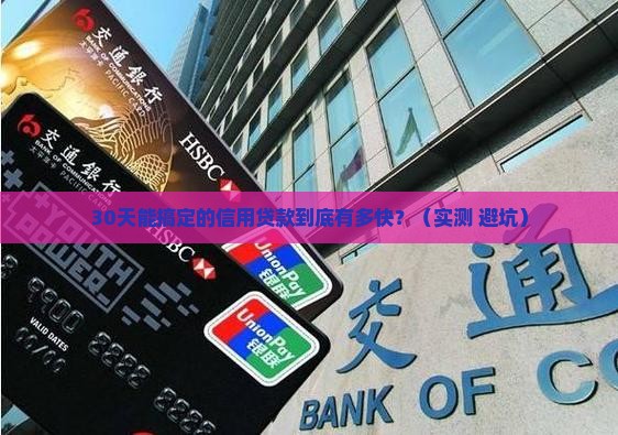 个人信用贷款周期多长啊