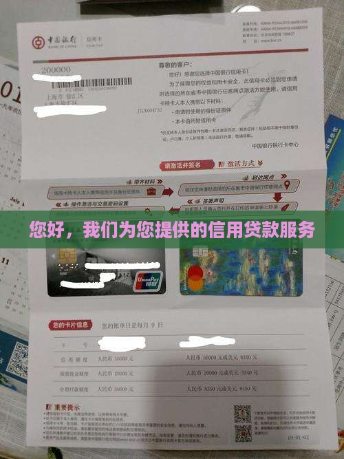 做信用贷款的对白