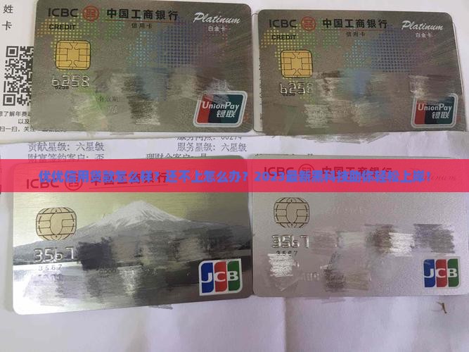 优优信用贷款怎么样