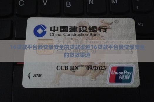 16贷款平台