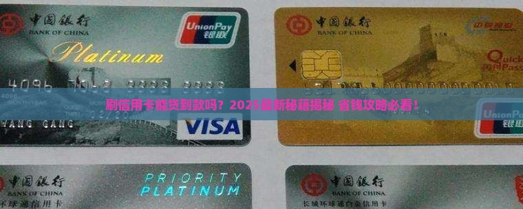 刷信用卡可以申请贷款吗
