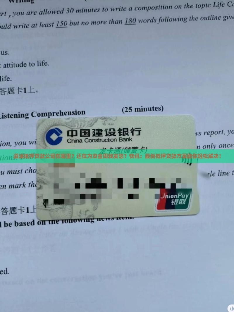 溆浦抵押贷款公司在哪里