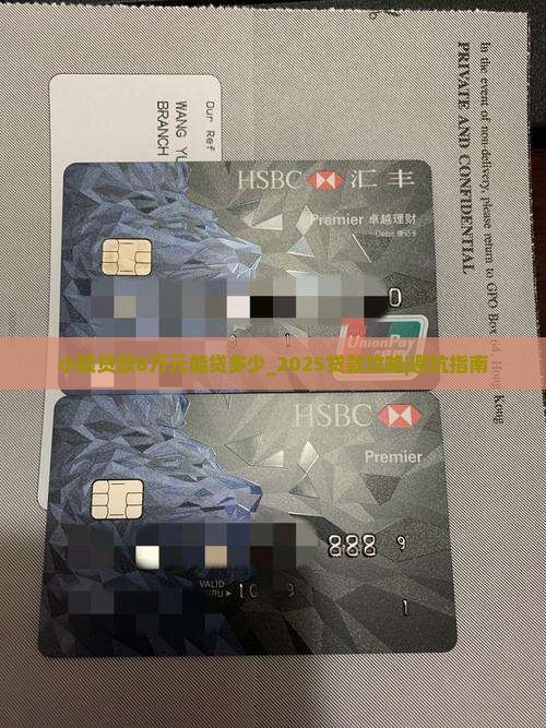 小额贷款8万元能贷多少