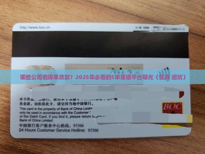 哪些公司能保单贷款业务