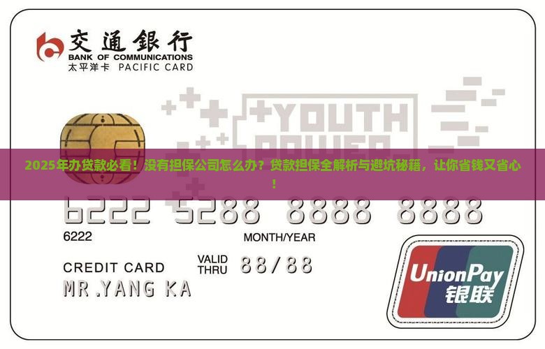 办贷款需要担保公司