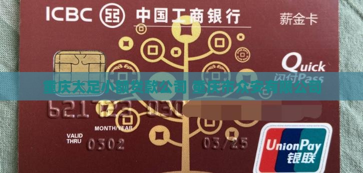 大足无抵押个人贷款公司