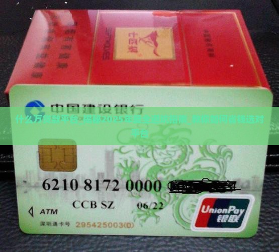 什么万贷款平台