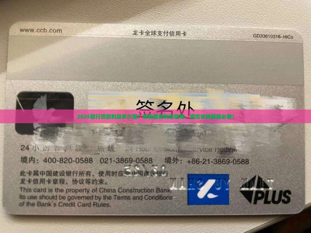 在银行贷款利息多少厘