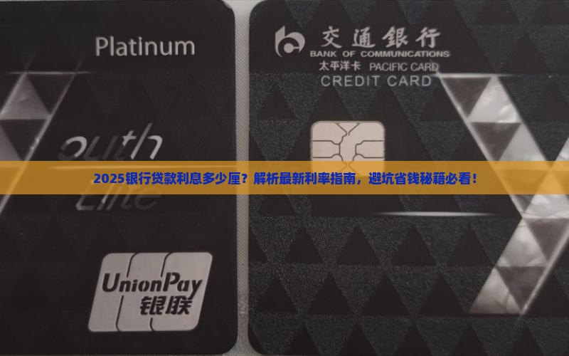 在银行贷款利息多少厘