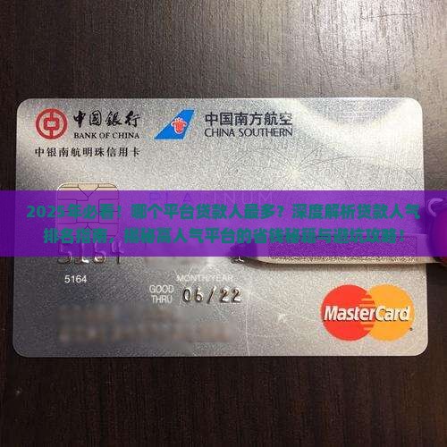 什么平台贷款人比较多啊