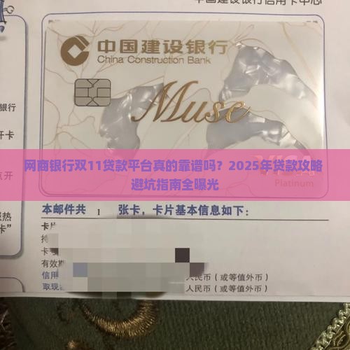 网商银行双11贷款平台