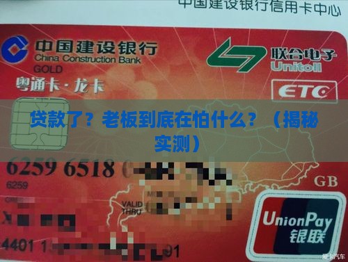 公司开始贷款了