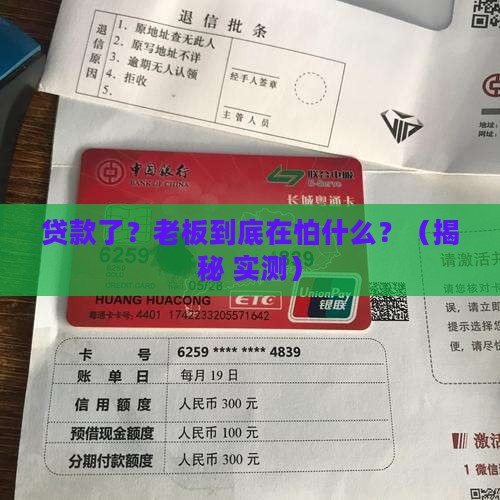 公司开始贷款了