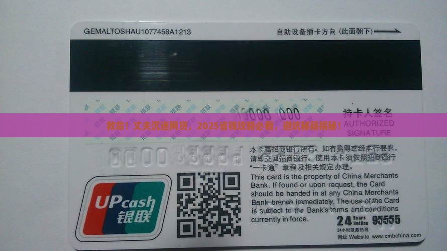丈夫迷上网络贷款