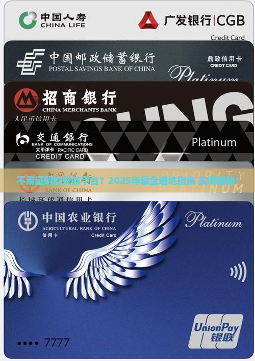 不用证明的贷款平台
