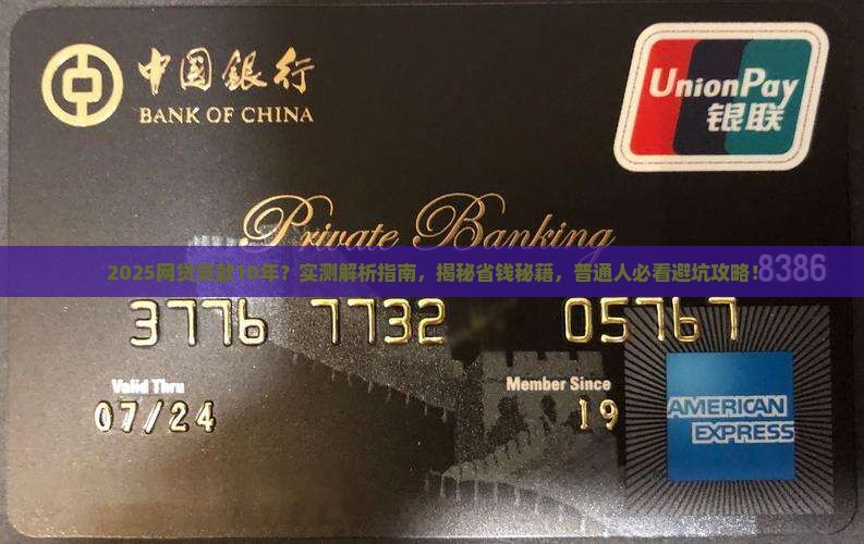 网贷可以贷款10年么