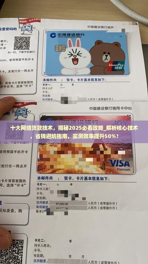 十大网络贷款技术