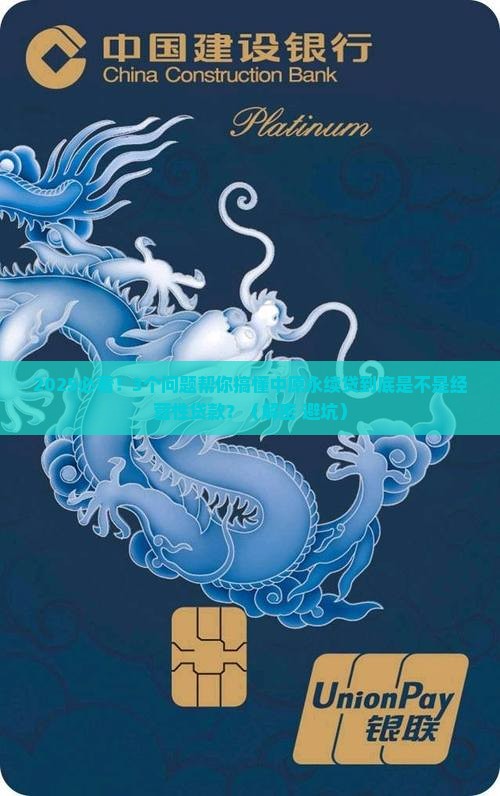 中原永续贷属于经营性贷款吗