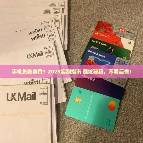 只用手机可以贷款吗