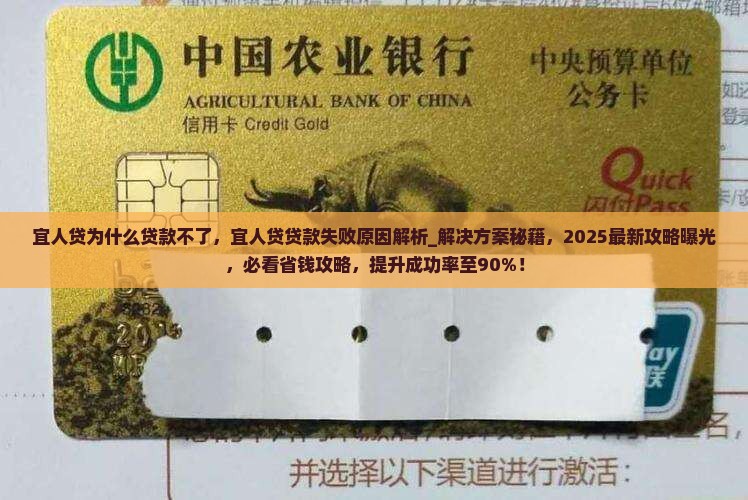 宜人贷为什么贷款不了