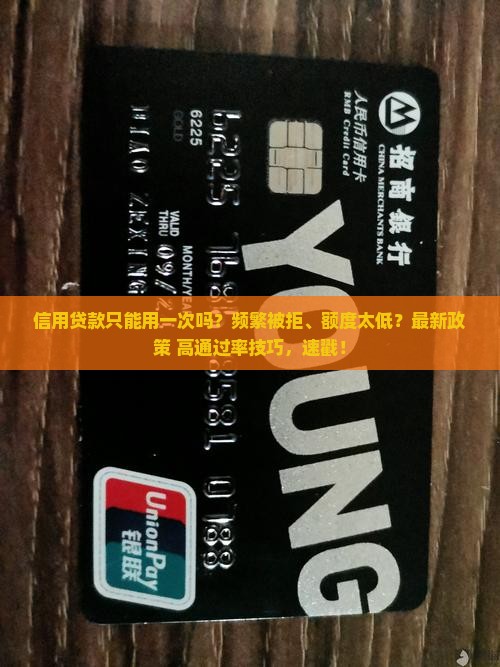 信用贷款只能用一次吗