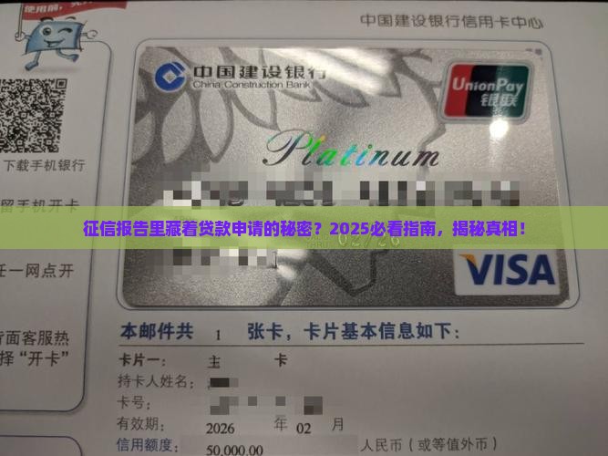 征信可以查出贷款申请