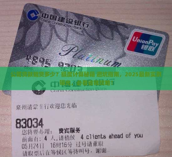 公司贷款能代多少