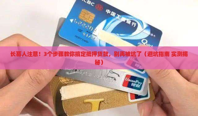长葛抵押贷款公司