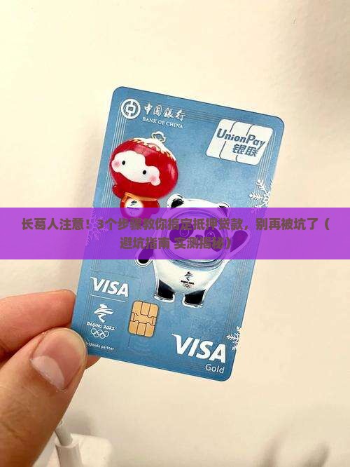 长葛抵押贷款公司