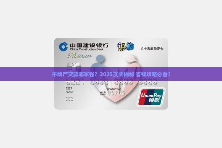 不动产那家平台可以贷款