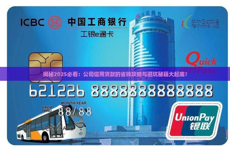 公司信用贷款的种类包括