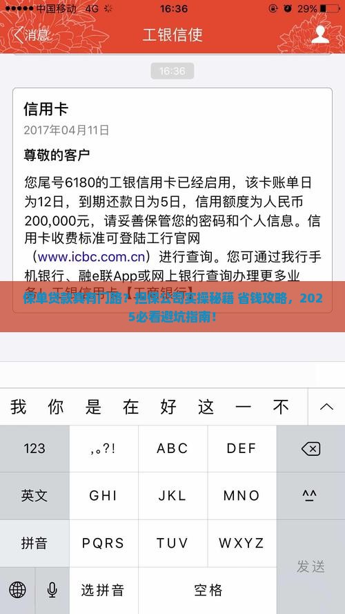 保单能在担保公司贷款吗