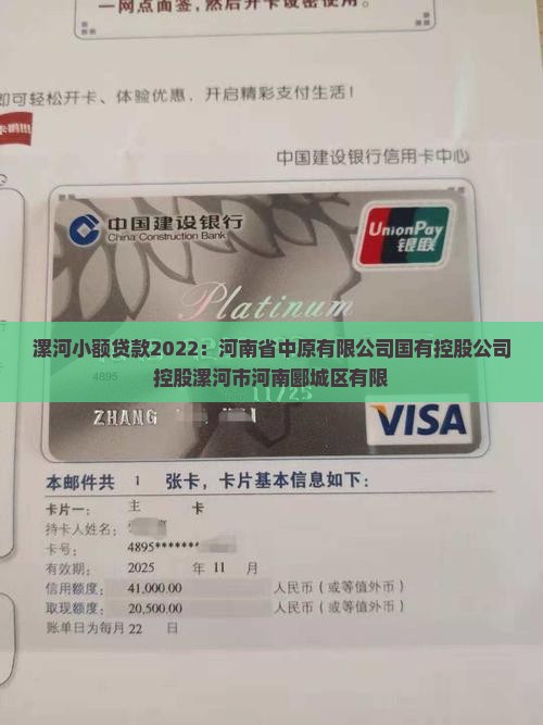 漯河小额贷款2022