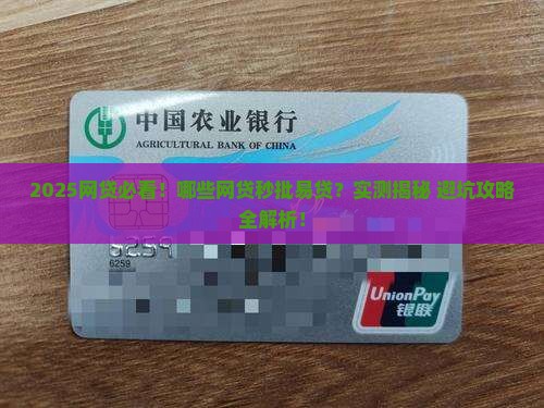什么网贷容易贷款吗