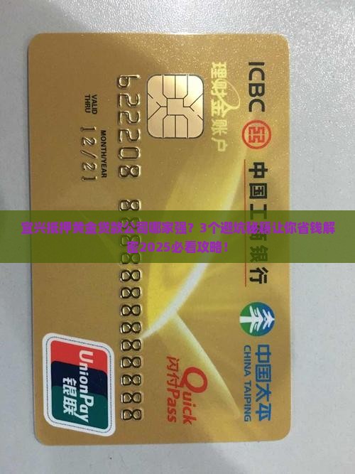 宜兴抵押黄金贷款公司