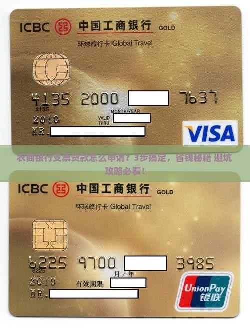 农商银行支票贷款