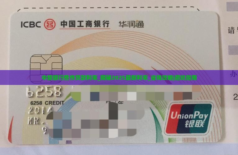 中旅银行焦作贷款利率