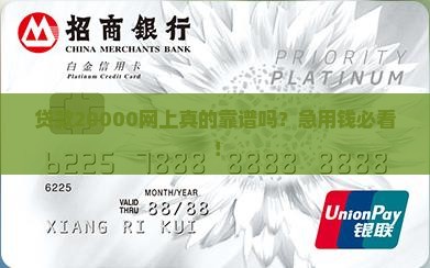 贷款20000网上
