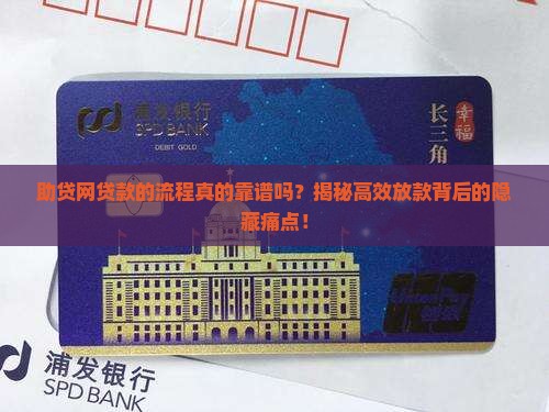 助贷网贷款的流程