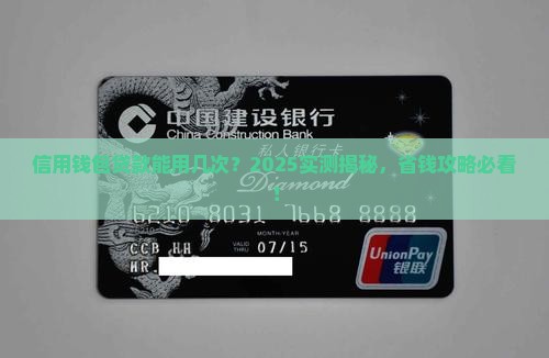 信用钱包贷款能用几次