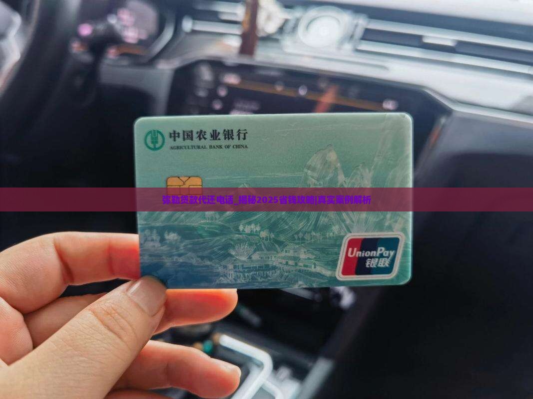 弥勒贷款代还电话 弥勒贷款代还电话