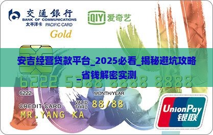 安吉经营贷款平台