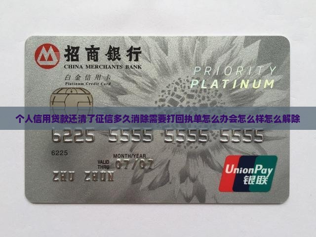 个人信用贷款还清了
