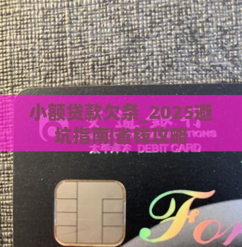 小额贷款欠条