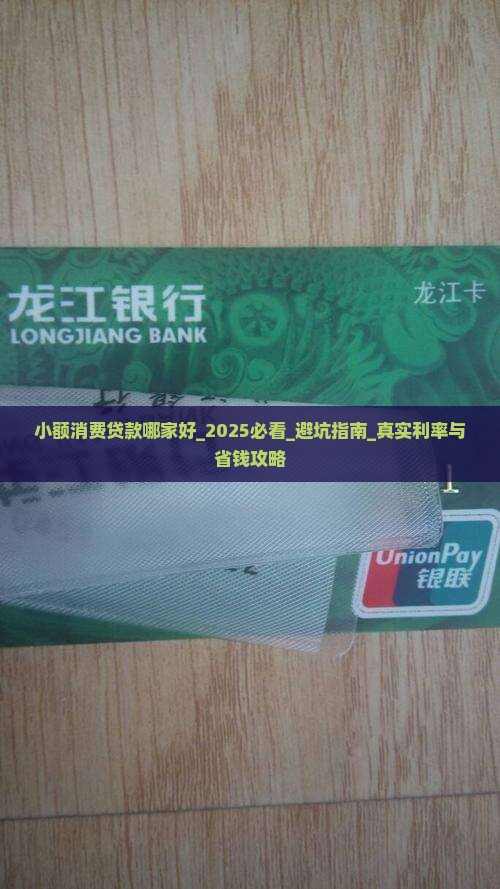 小额消费贷款哪家好