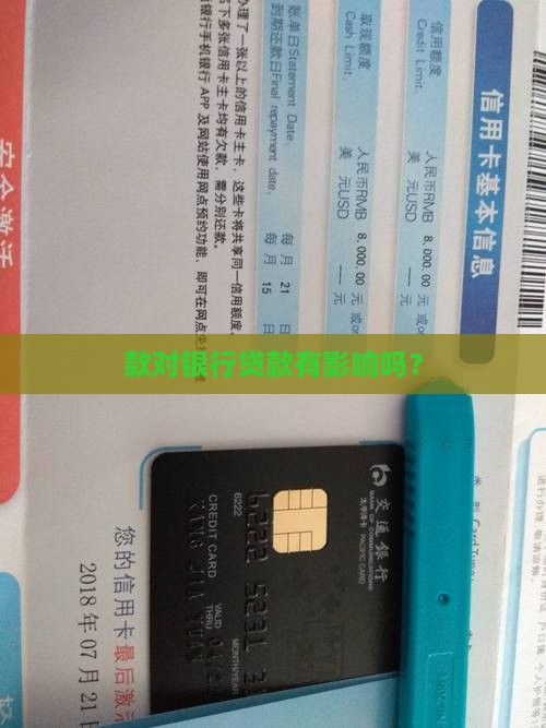 微粒贷和其他贷款冲突吗