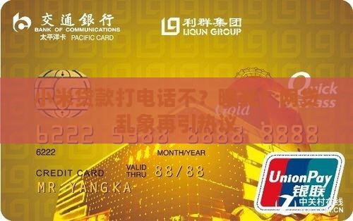 小米贷款打电话不