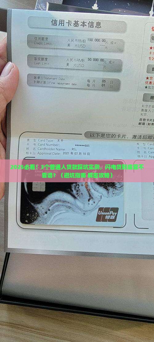 大额度贷款比如闪电贷